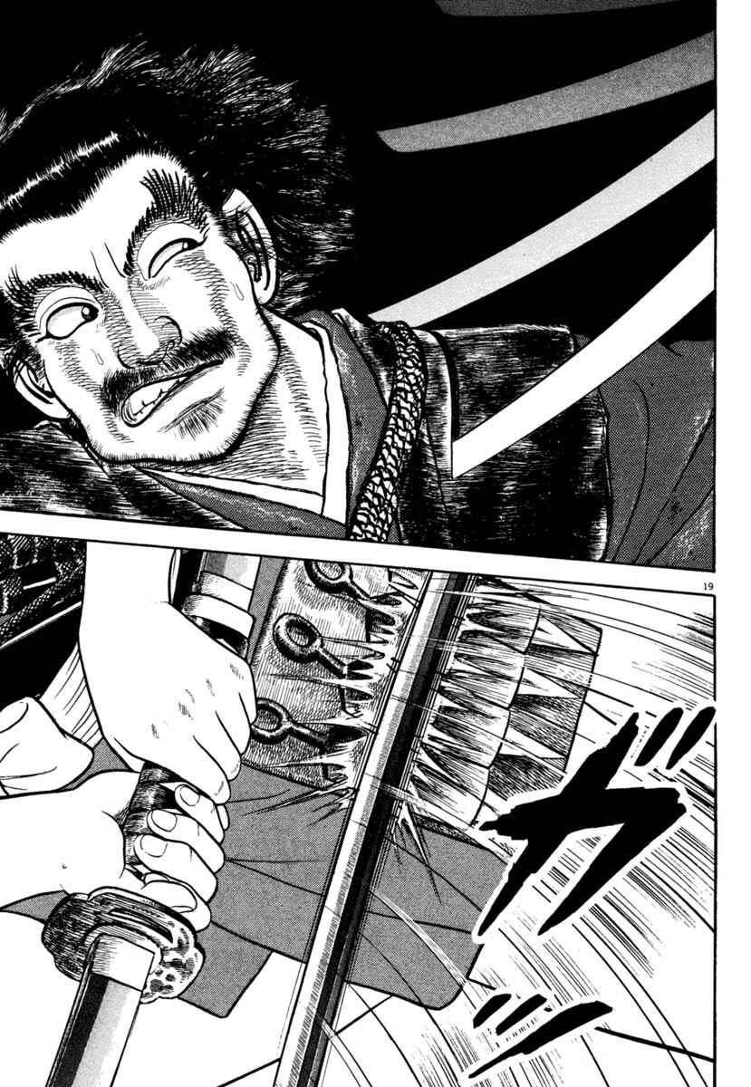 Page 19 Chapter 201 Azumi
