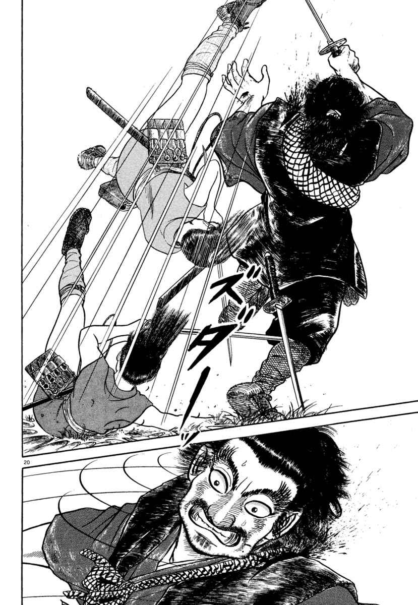 Page 20 Chapter 201 Azumi