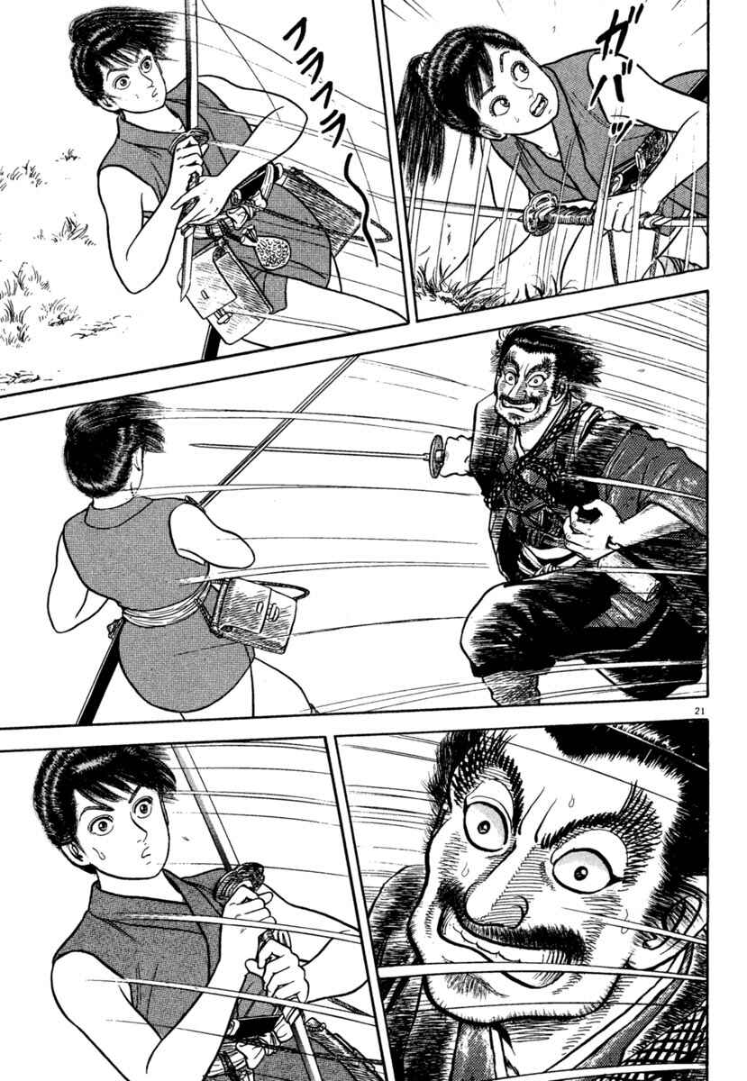 Page 21 Chapter 201 Azumi