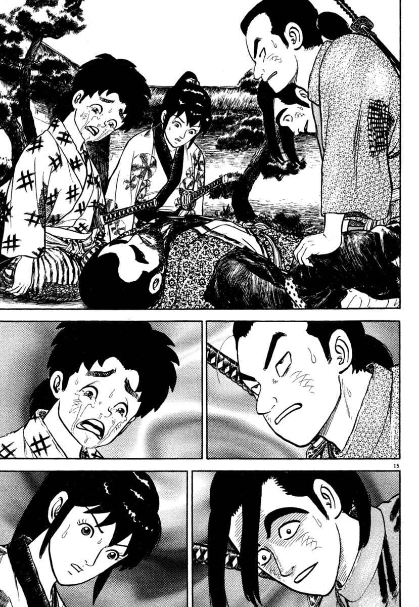 Page 15 Chapter 190 Azumi