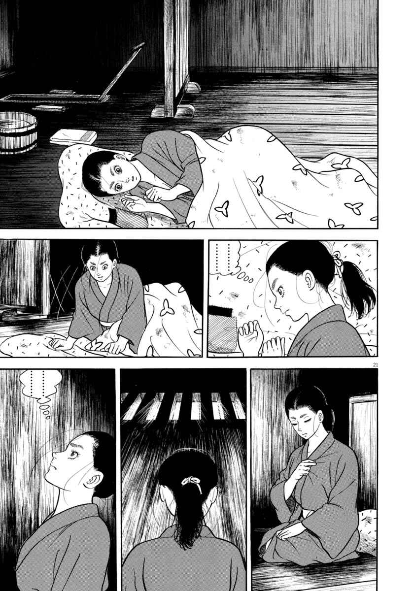 Page 21 Chapter 332 Azumi