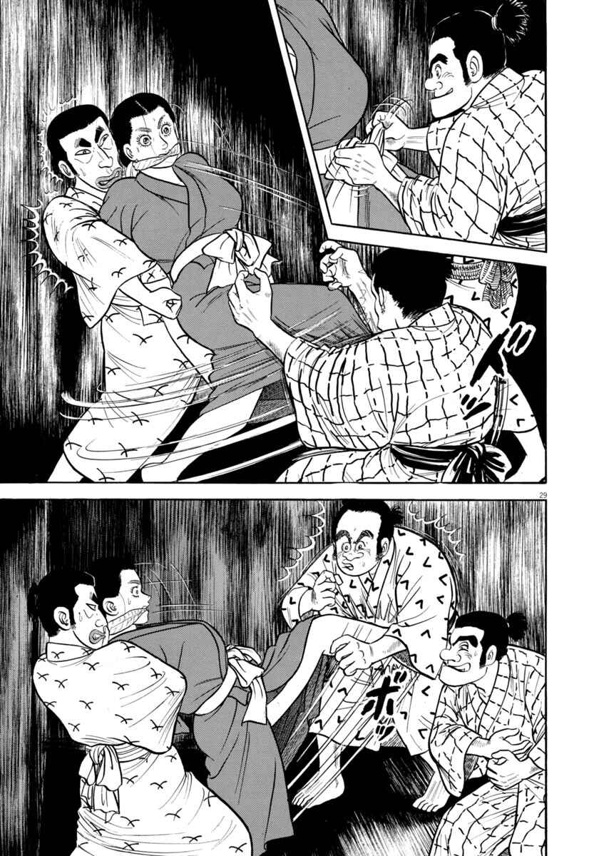 Page 29 Chapter 332 Azumi