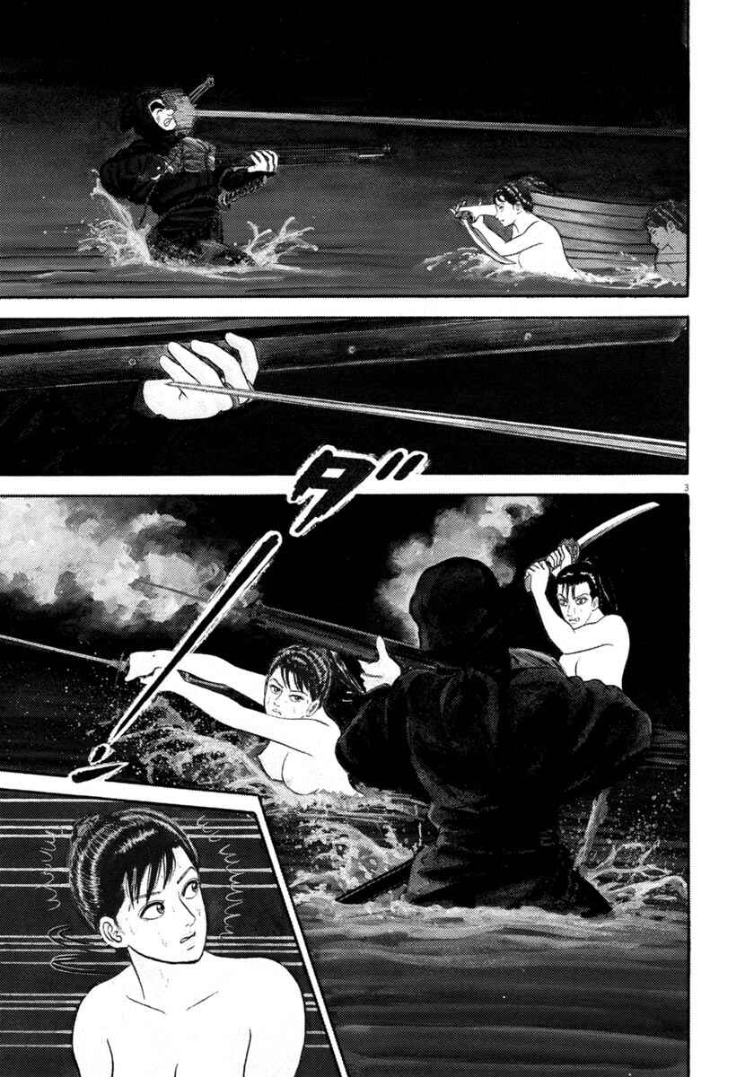 Page 3 Chapter 332 Azumi