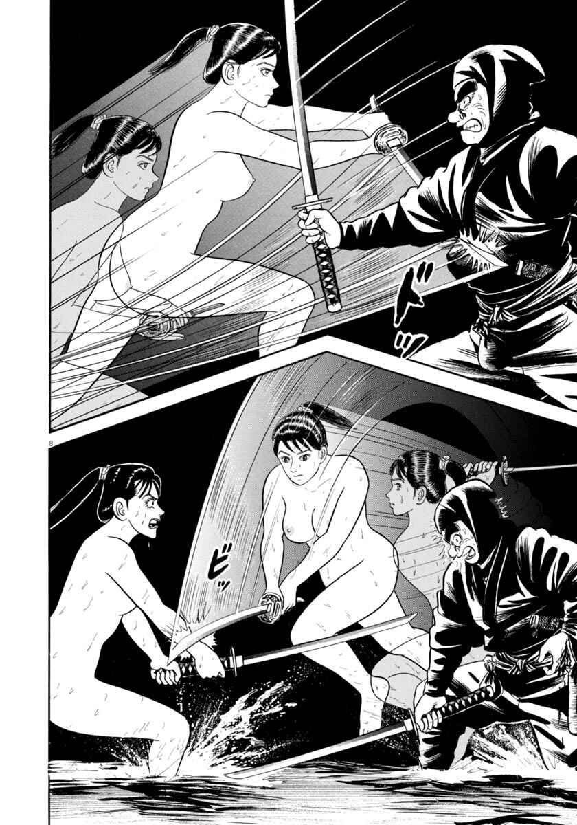 Page 8 Chapter 332 Azumi