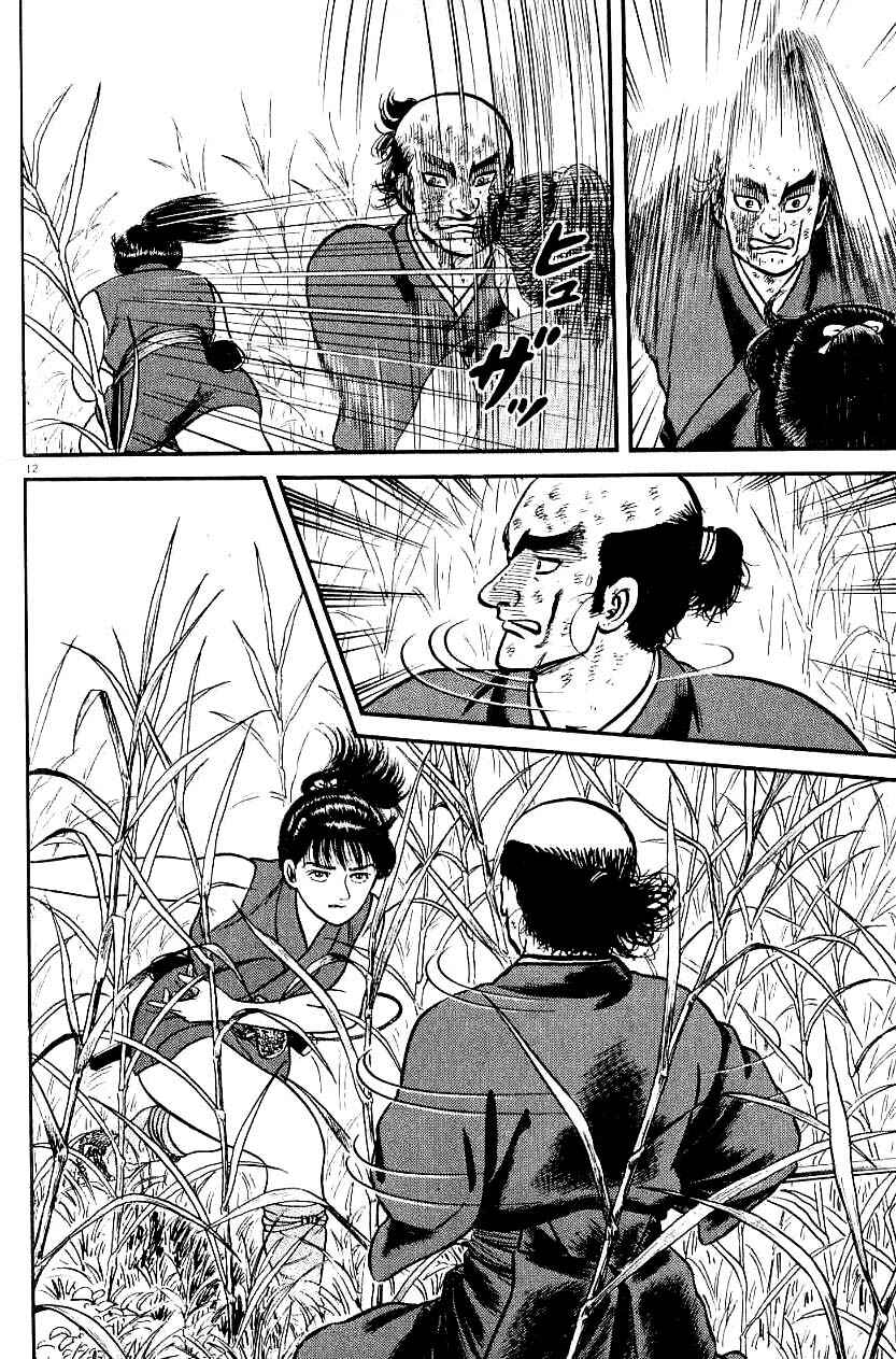 Page 17 Chapter 75 Azumi