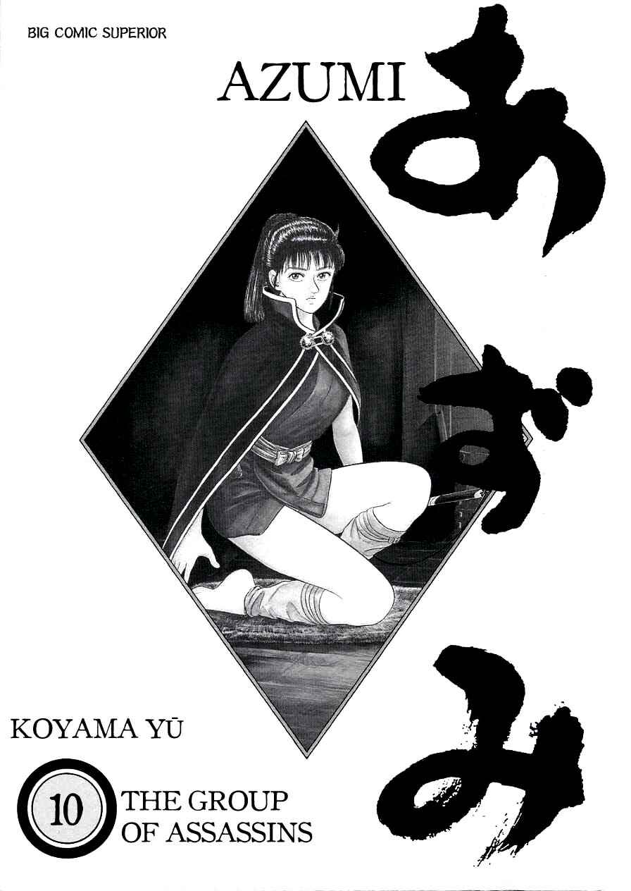 Page 2 Chapter 75 Azumi