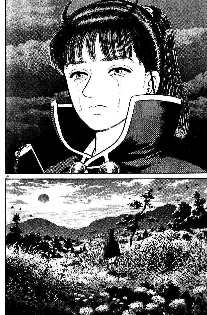 Page 25 Chapter 75 Azumi