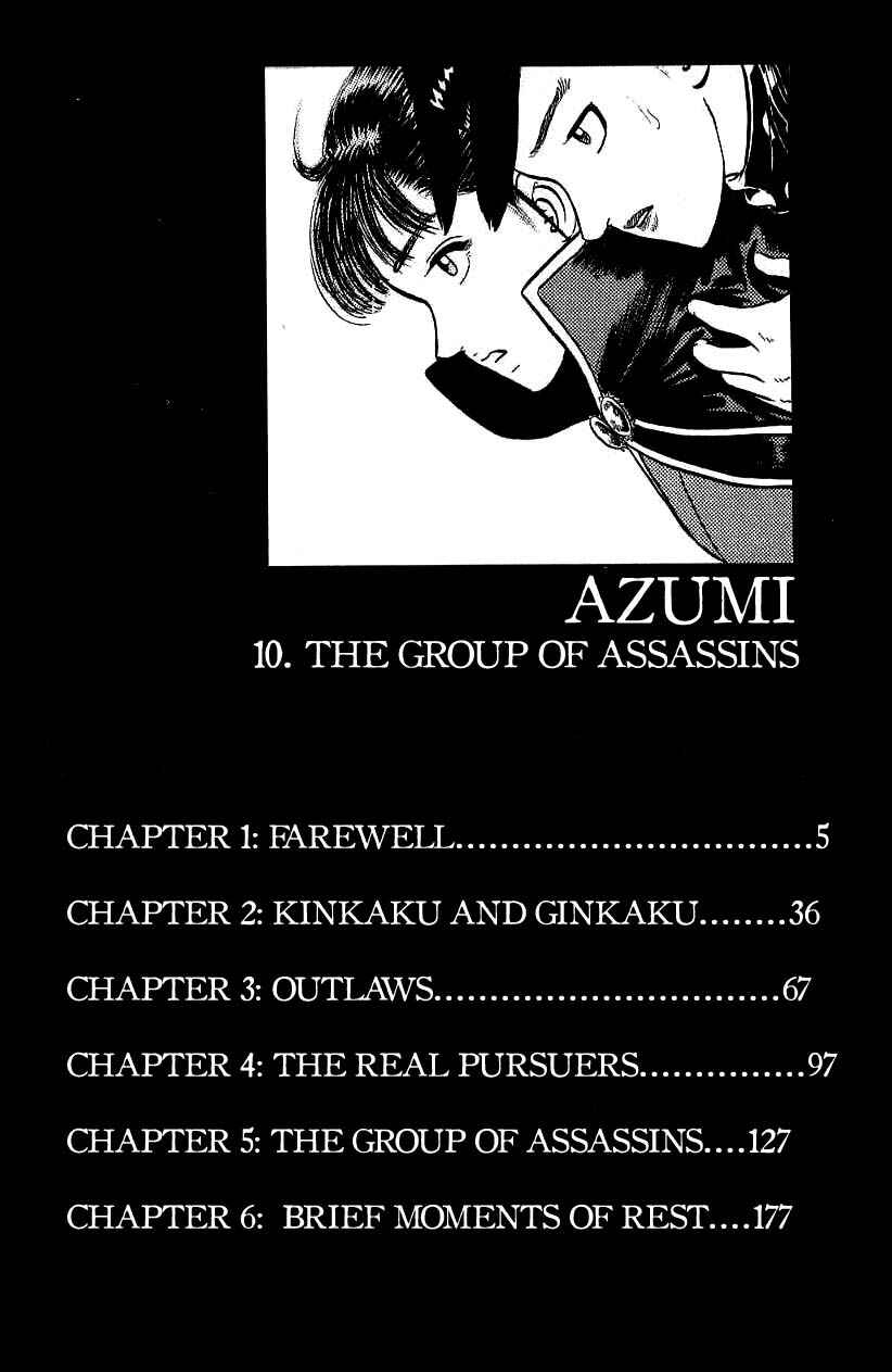 Page 5 Chapter 75 Azumi