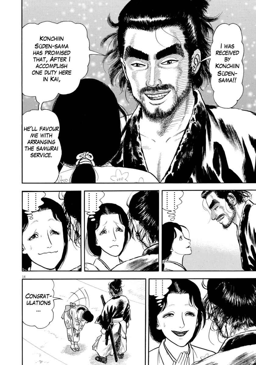 Page 14 Chapter 333 Azumi