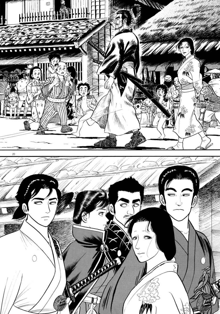 Page 20 Chapter 333 Azumi
