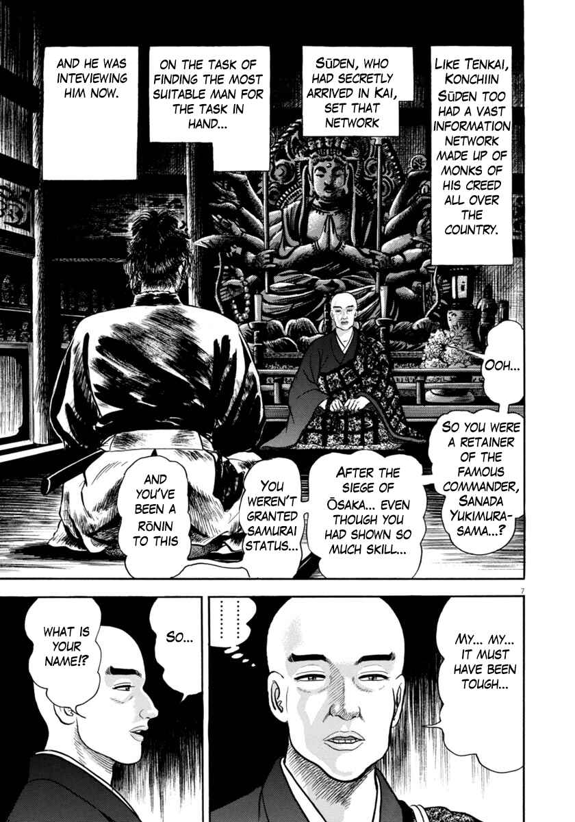 Page 7 Chapter 333 Azumi