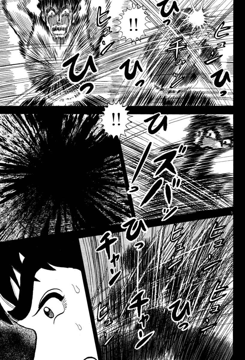 Page 5 Chapter 219 Azumi