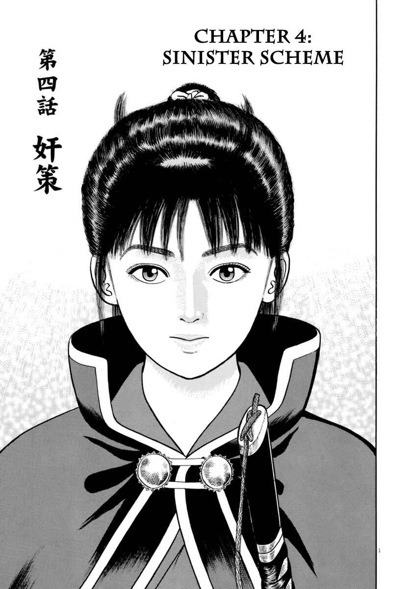 Page 1 Chapter 337 Azumi