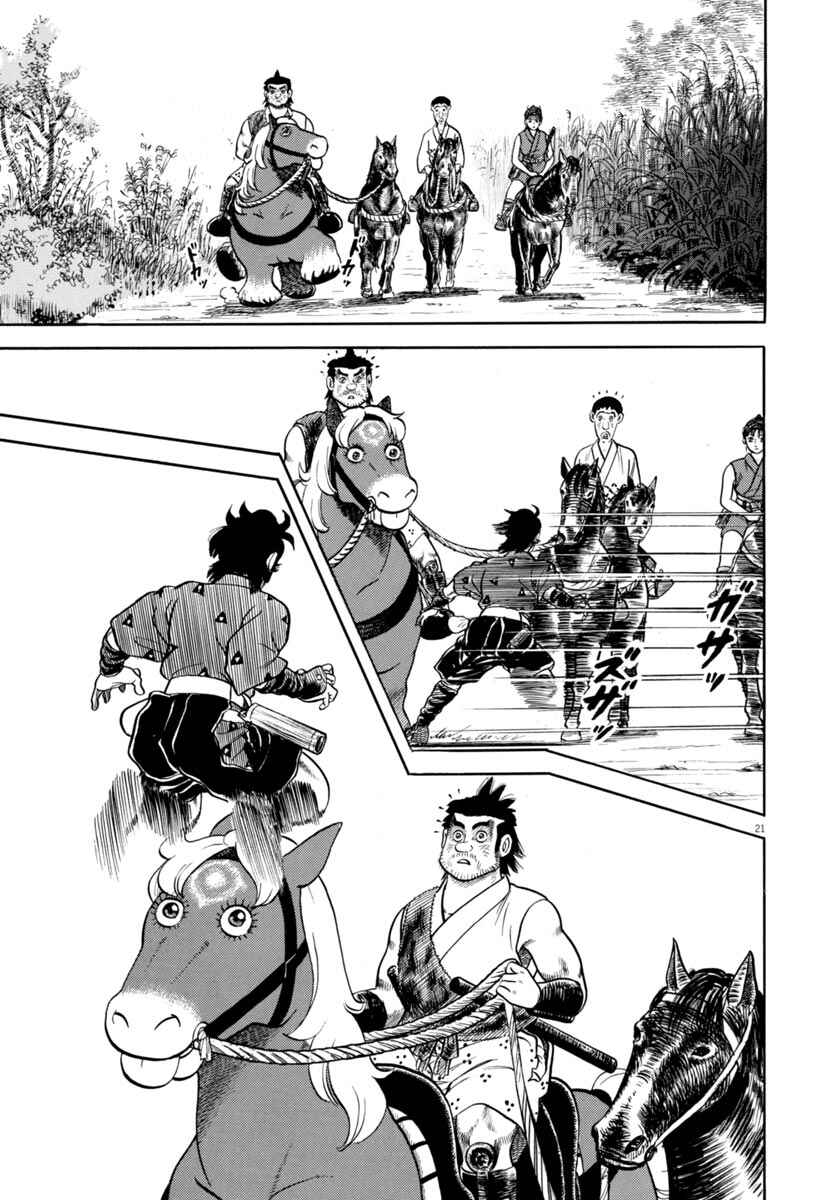 Page 21 Chapter 337 Azumi