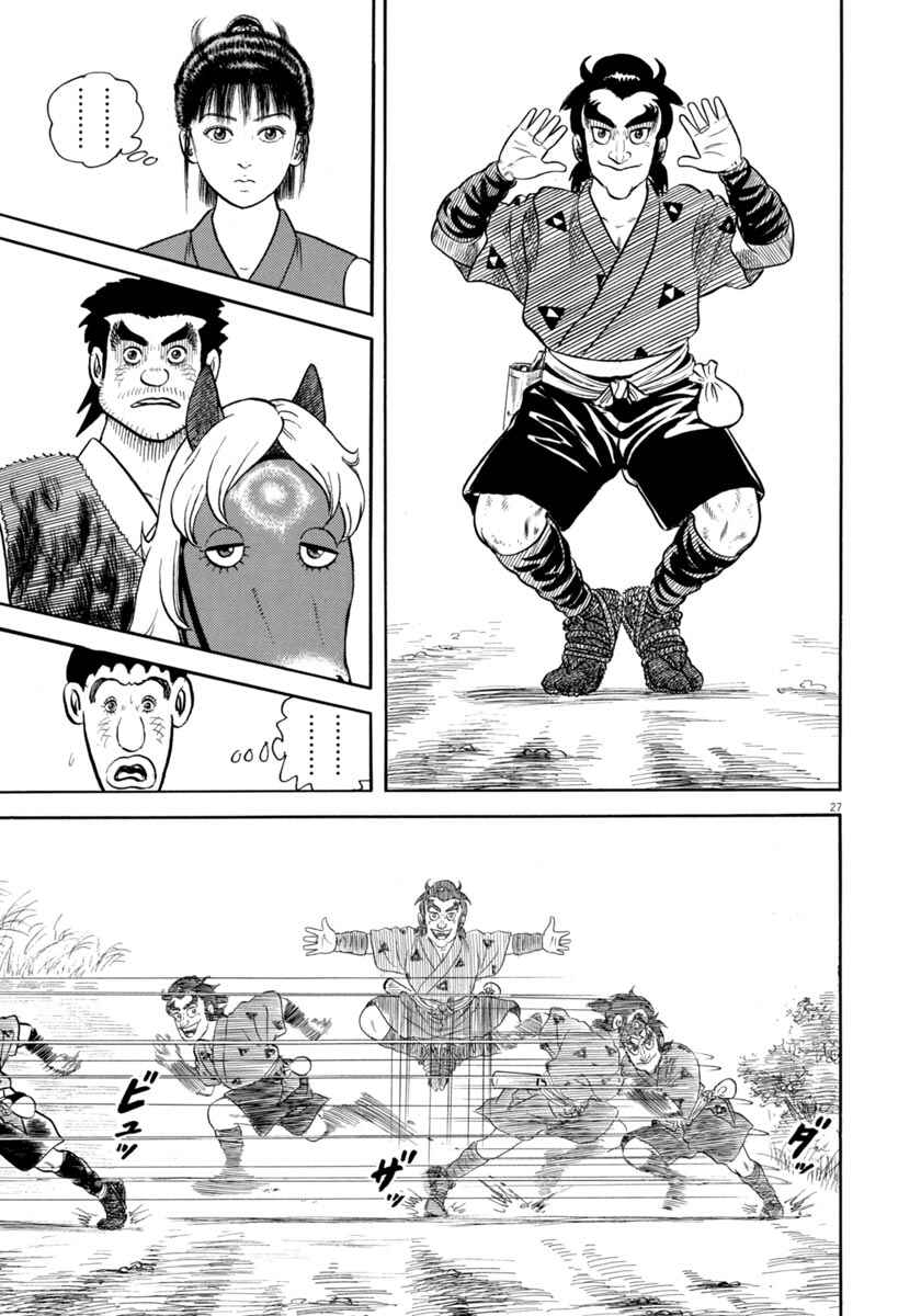Page 27 Chapter 337 Azumi