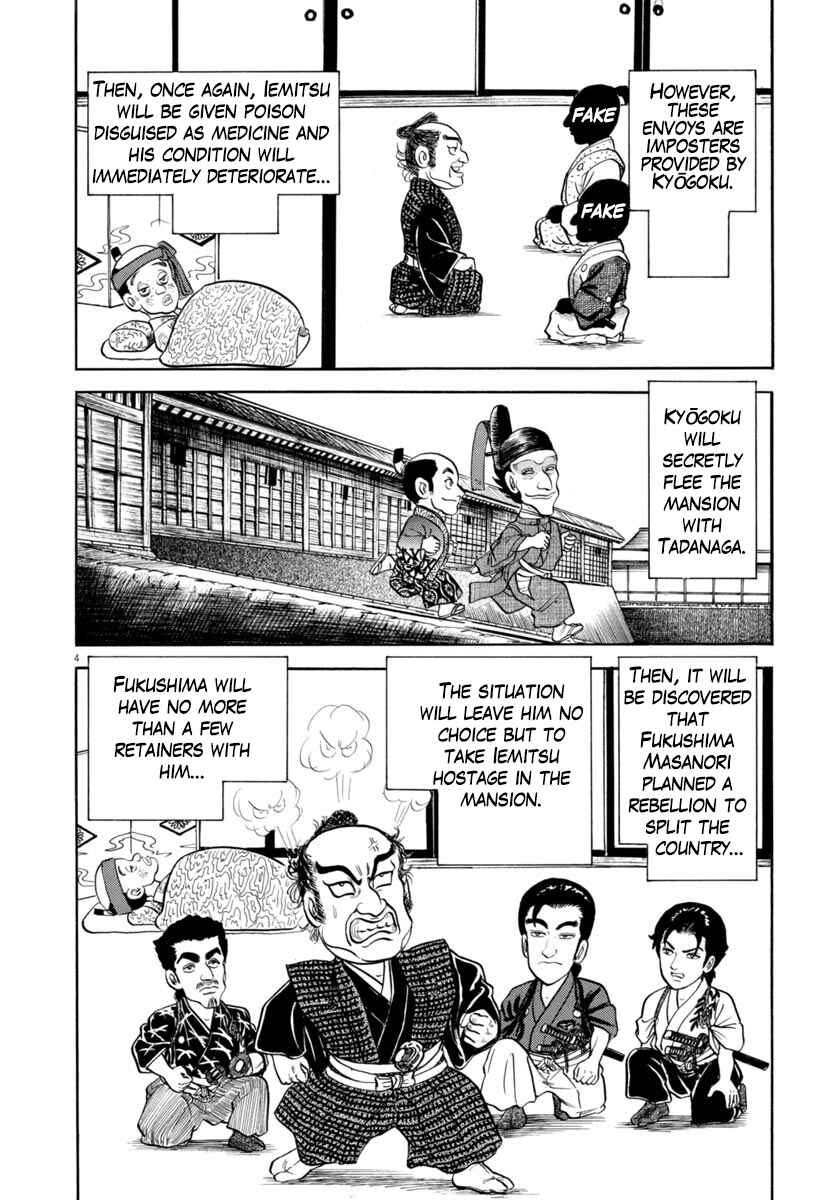 Page 4 Chapter 337 Azumi