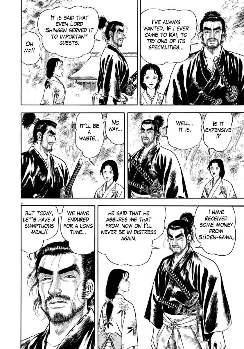 Page 6 Chapter 337 Azumi