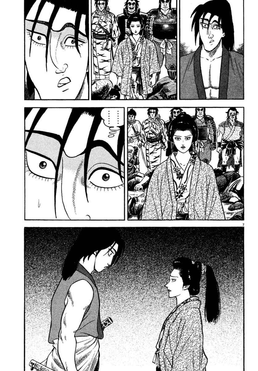 Page 11 Chapter 221 Azumi
