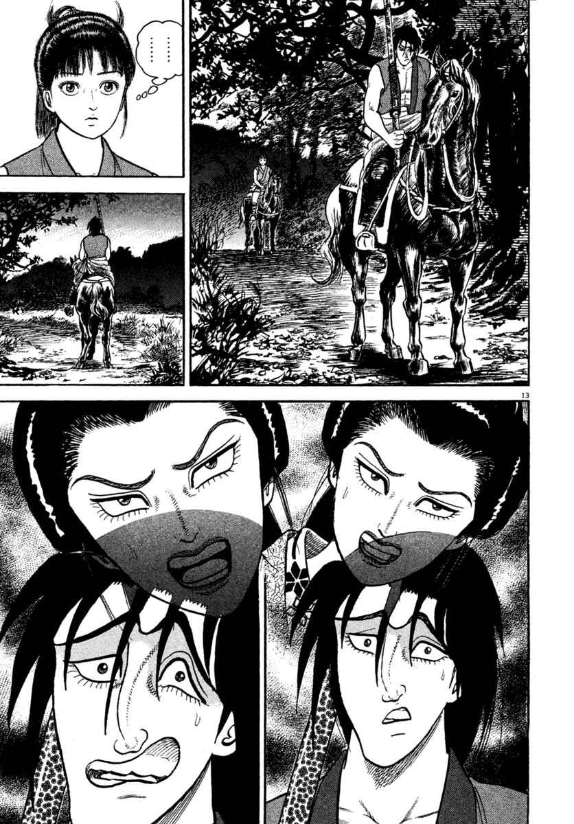 Page 17 Chapter 221 Azumi
