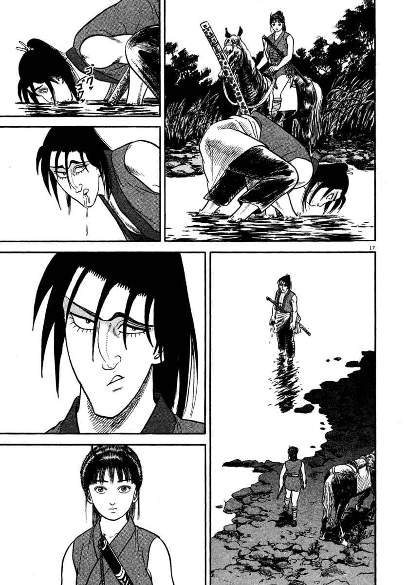 Page 21 Chapter 221 Azumi