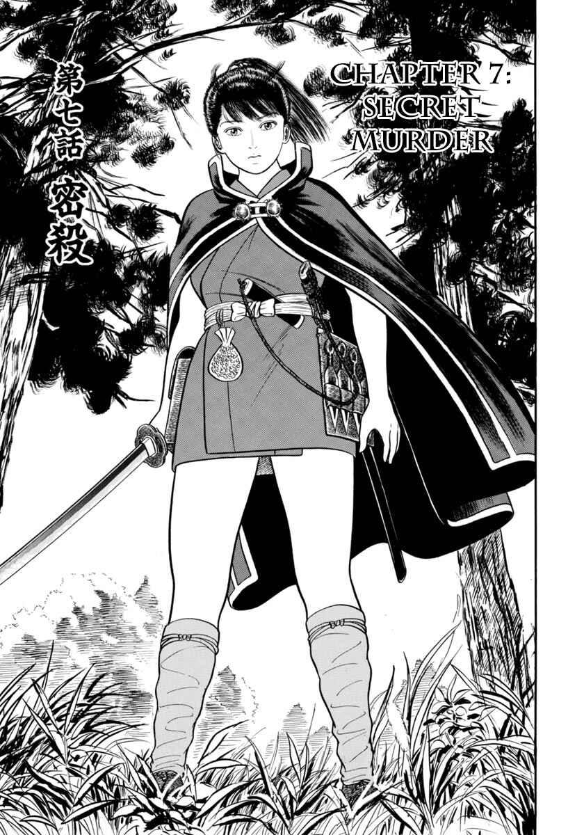 Page 1 Chapter 262 Azumi