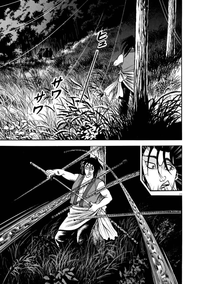 Page 23 Chapter 262 Azumi