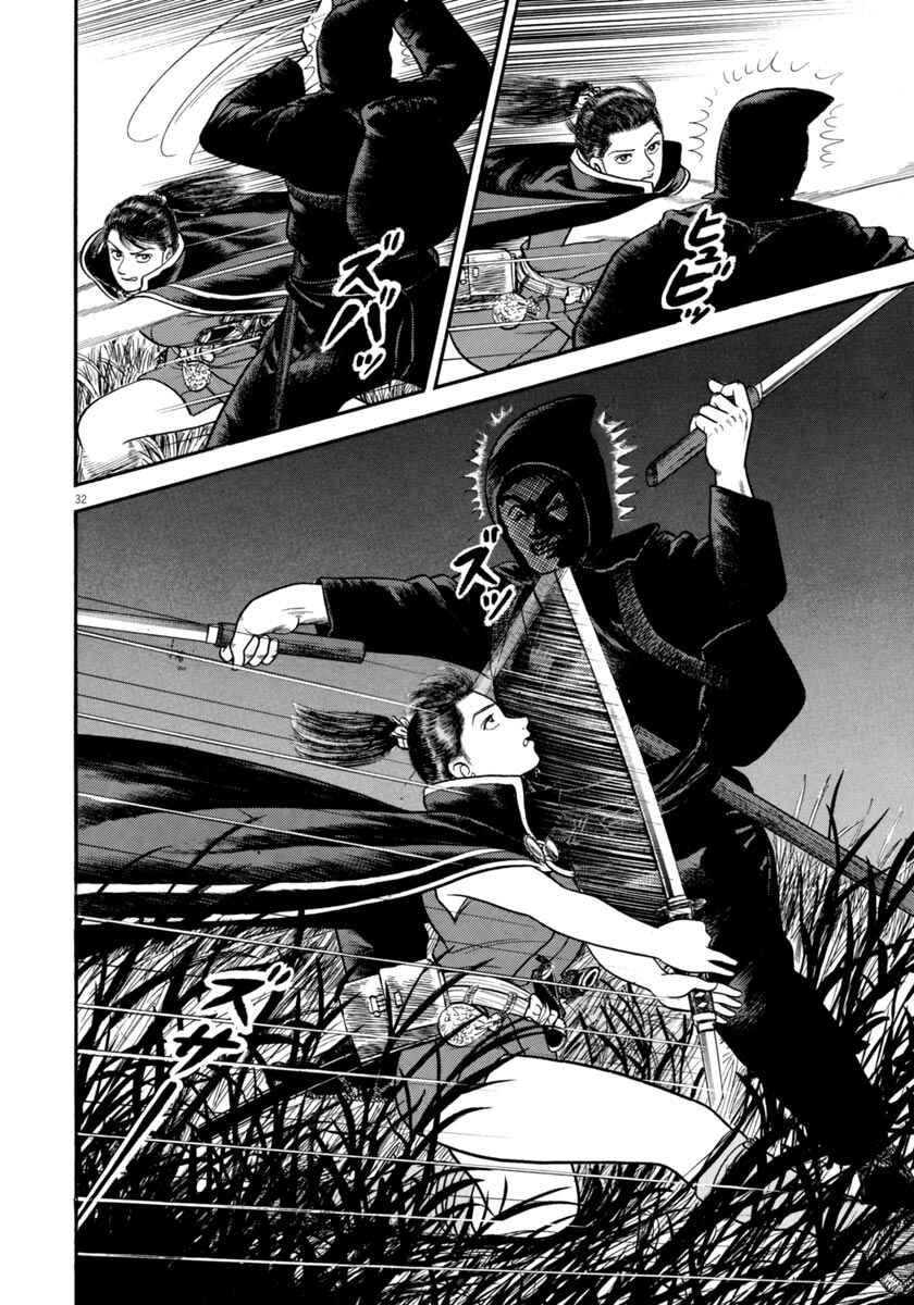 Page 31 Chapter 262 Azumi