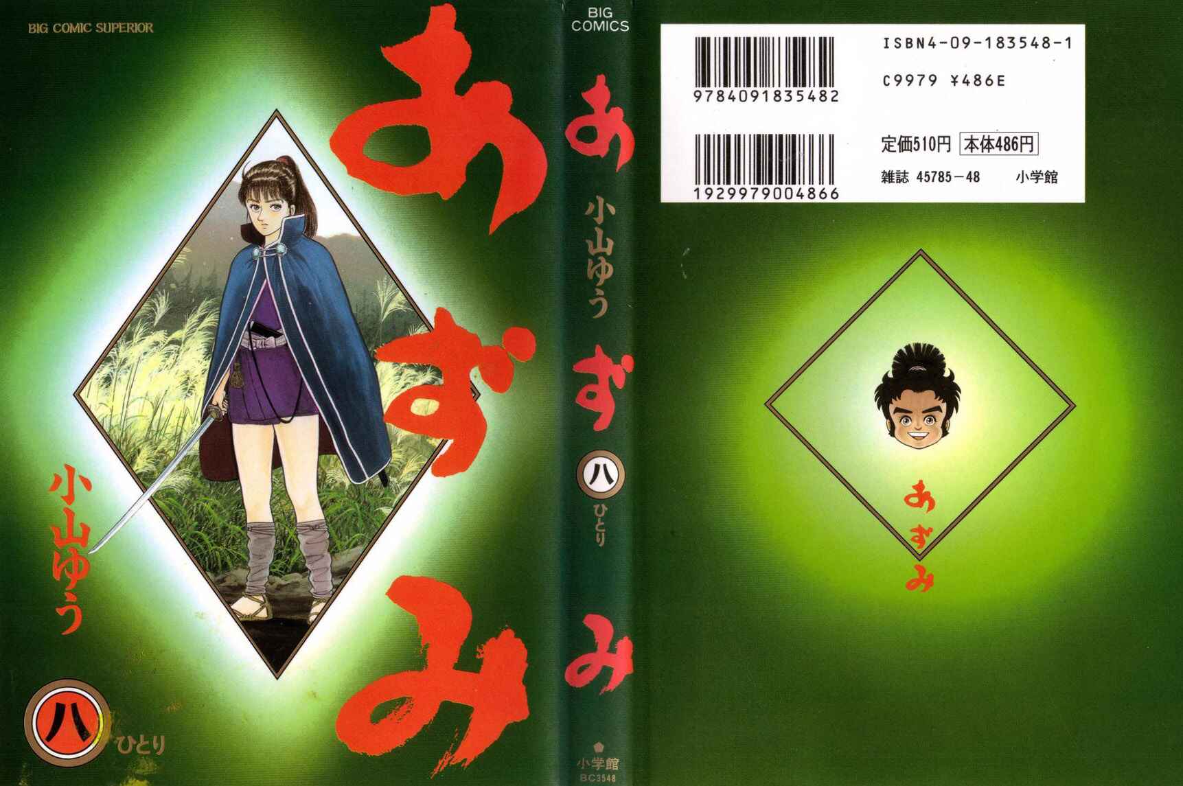 Page 1 Chapter 60 Azumi