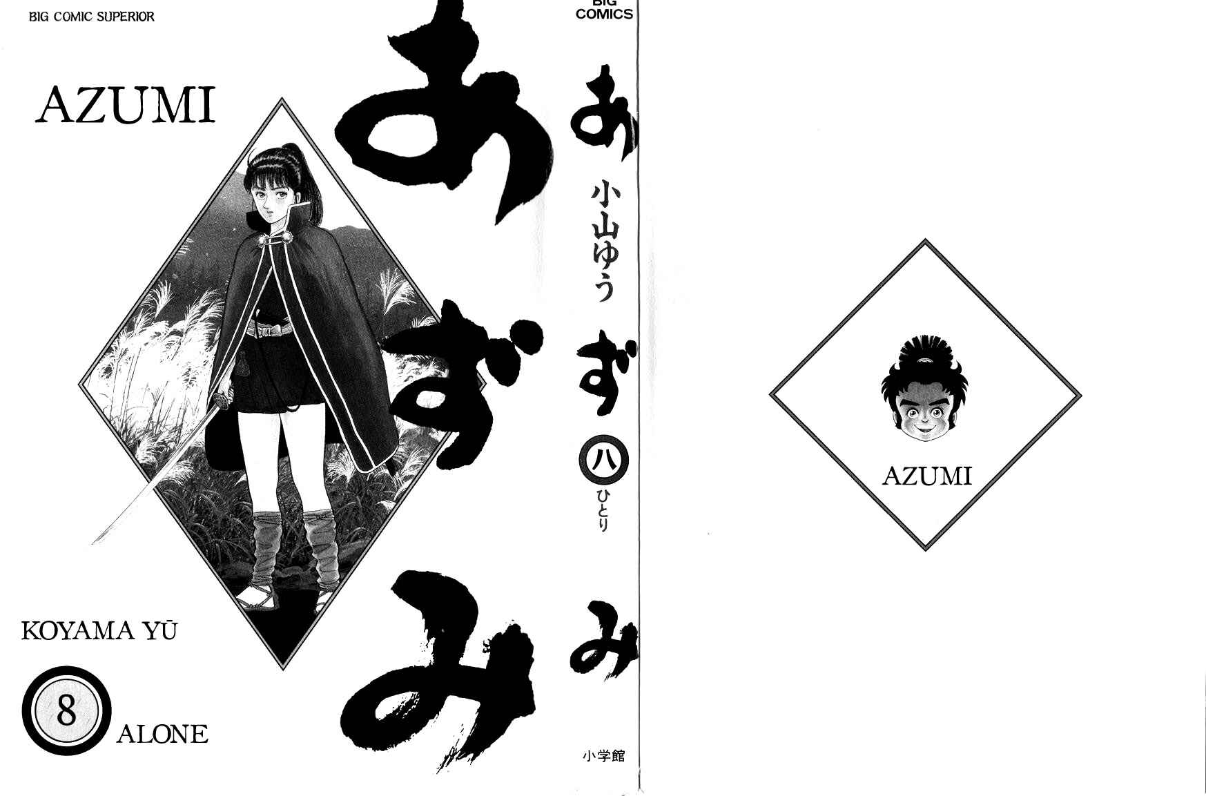 Page 2 Chapter 60 Azumi