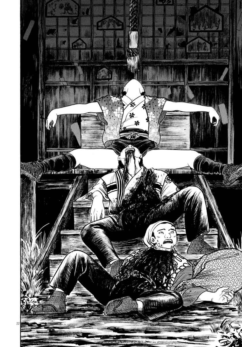 Page 22 Chapter 259 Azumi