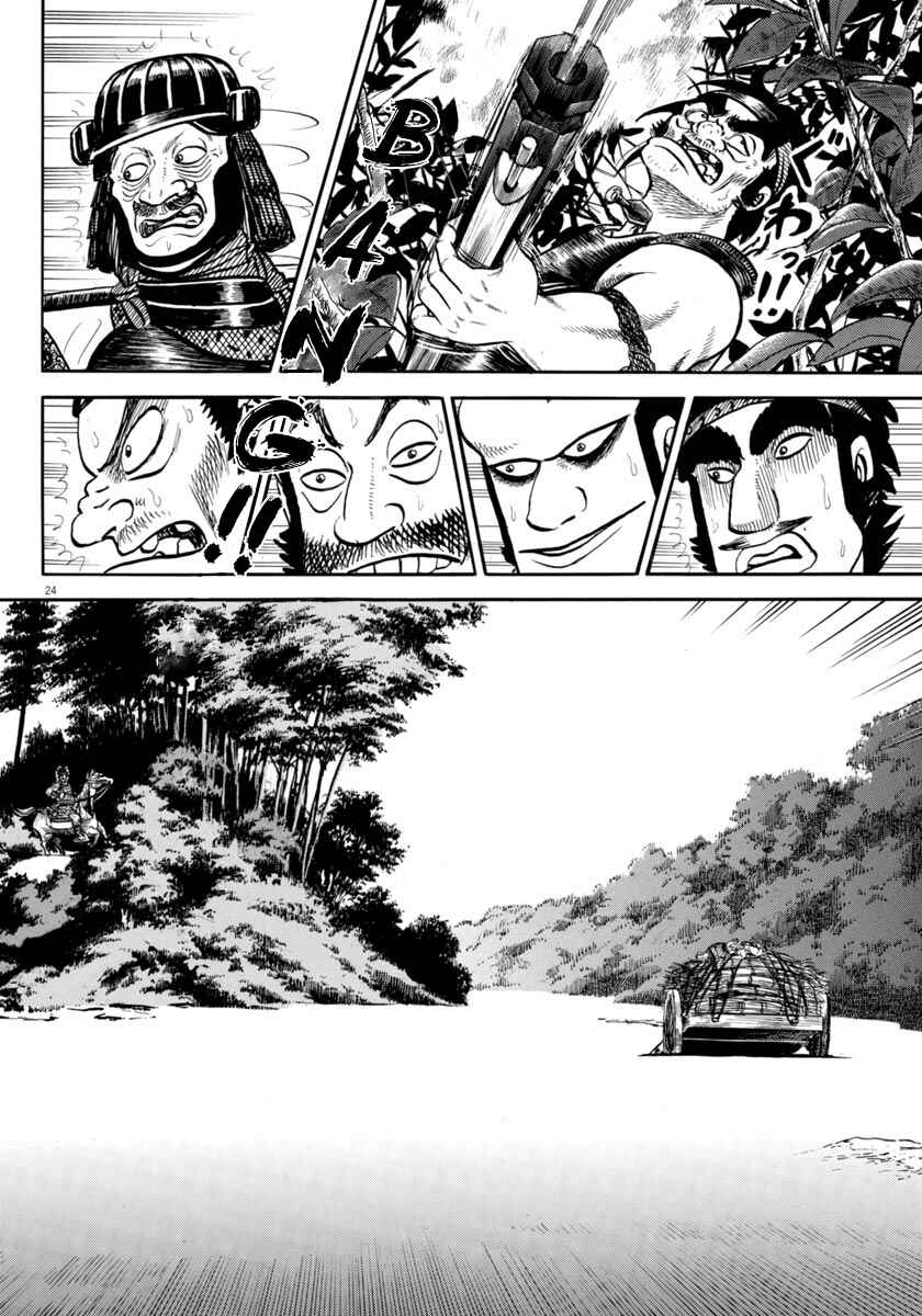 Page 24 Chapter 324 Azumi