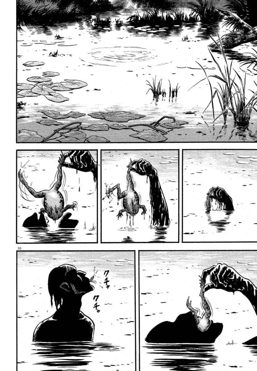 Page 10 Chapter 120 Azumi