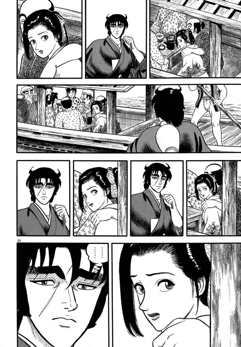 Page 20 Chapter 120 Azumi