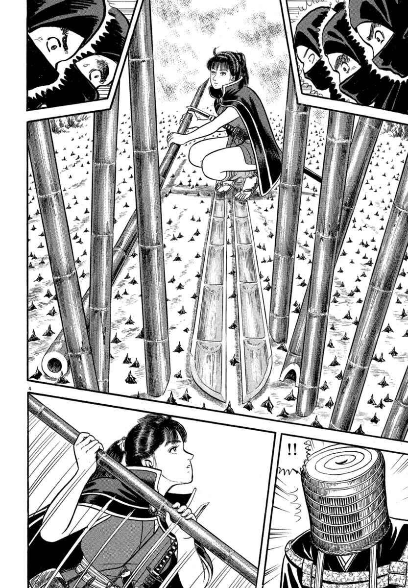 Page 4 Chapter 120 Azumi