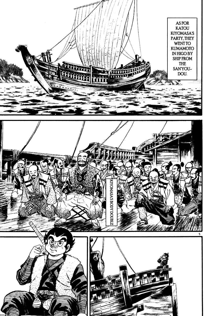 Page 5 Chapter 26 Azumi