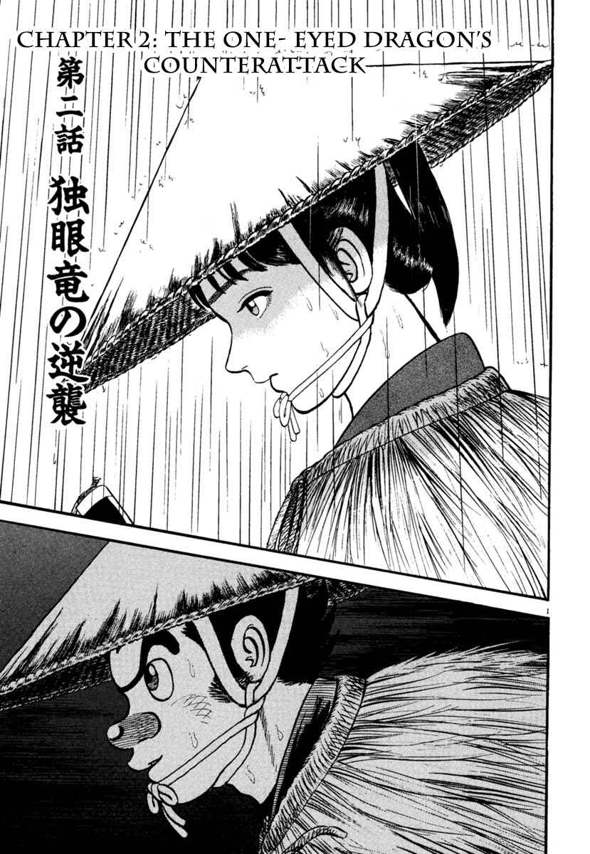 Page 1 Chapter 180 Azumi