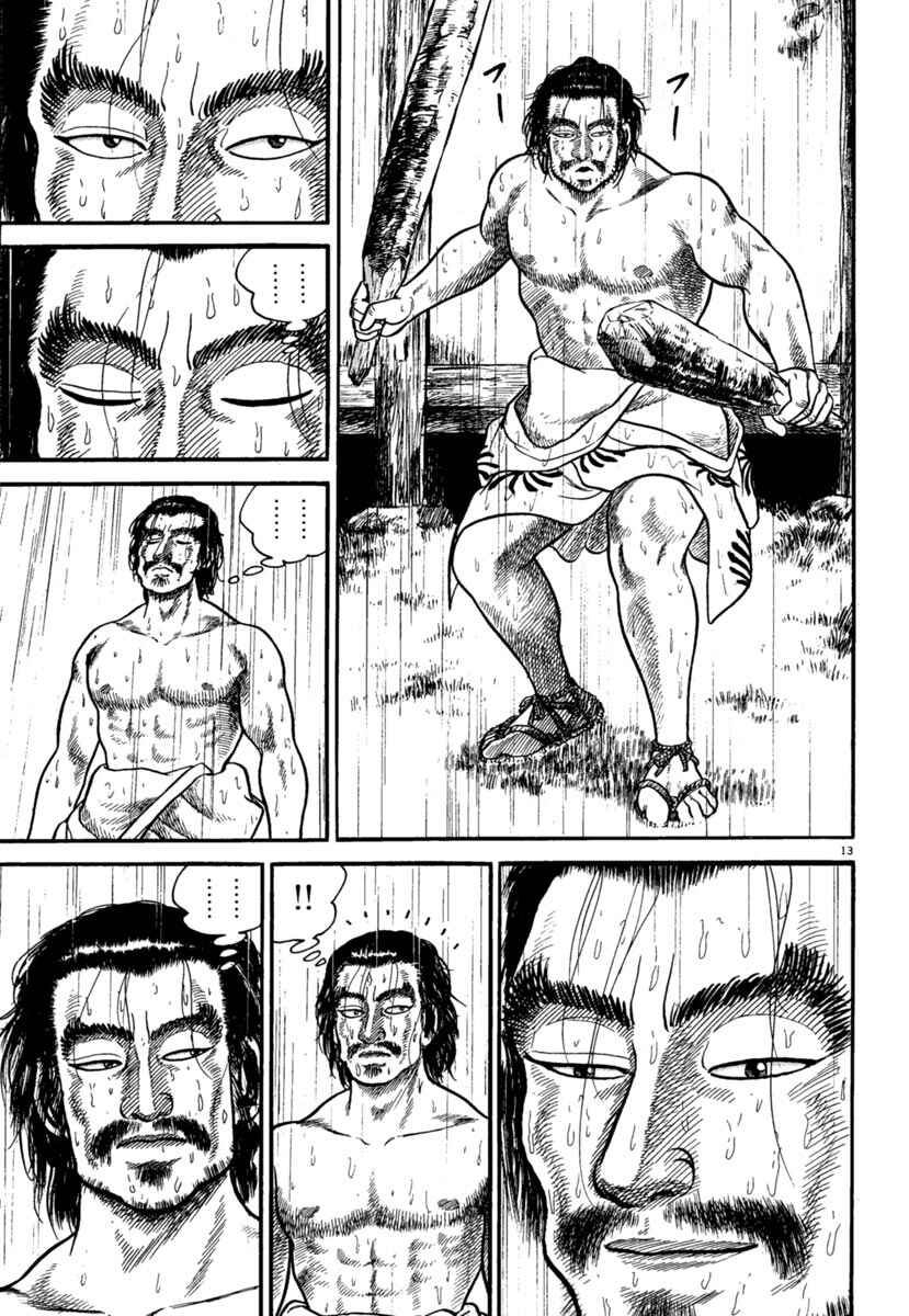Page 13 Chapter 180 Azumi