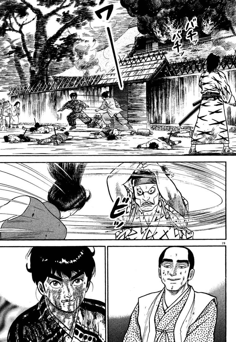 Page 19 Chapter 239 Azumi