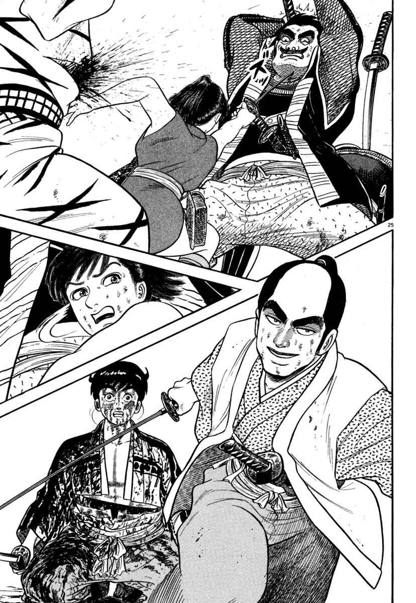 Page 25 Chapter 239 Azumi