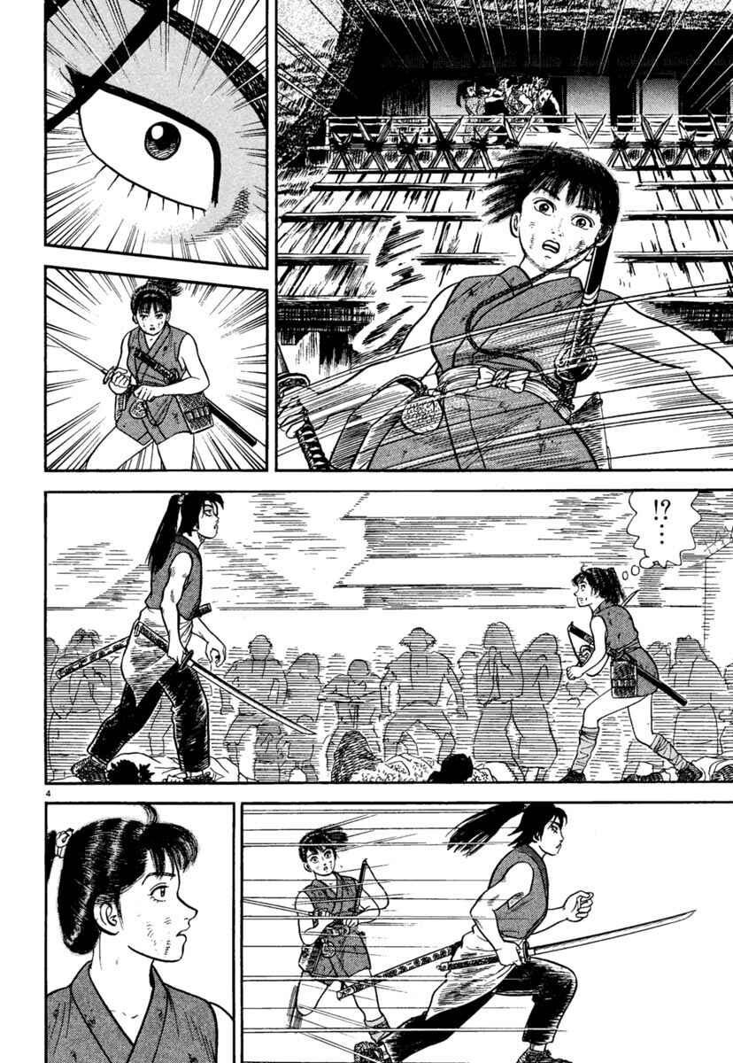 Page 4 Chapter 239 Azumi