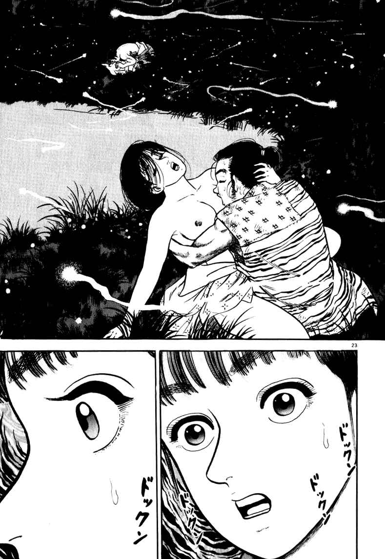 Page 22 Chapter 53 Azumi