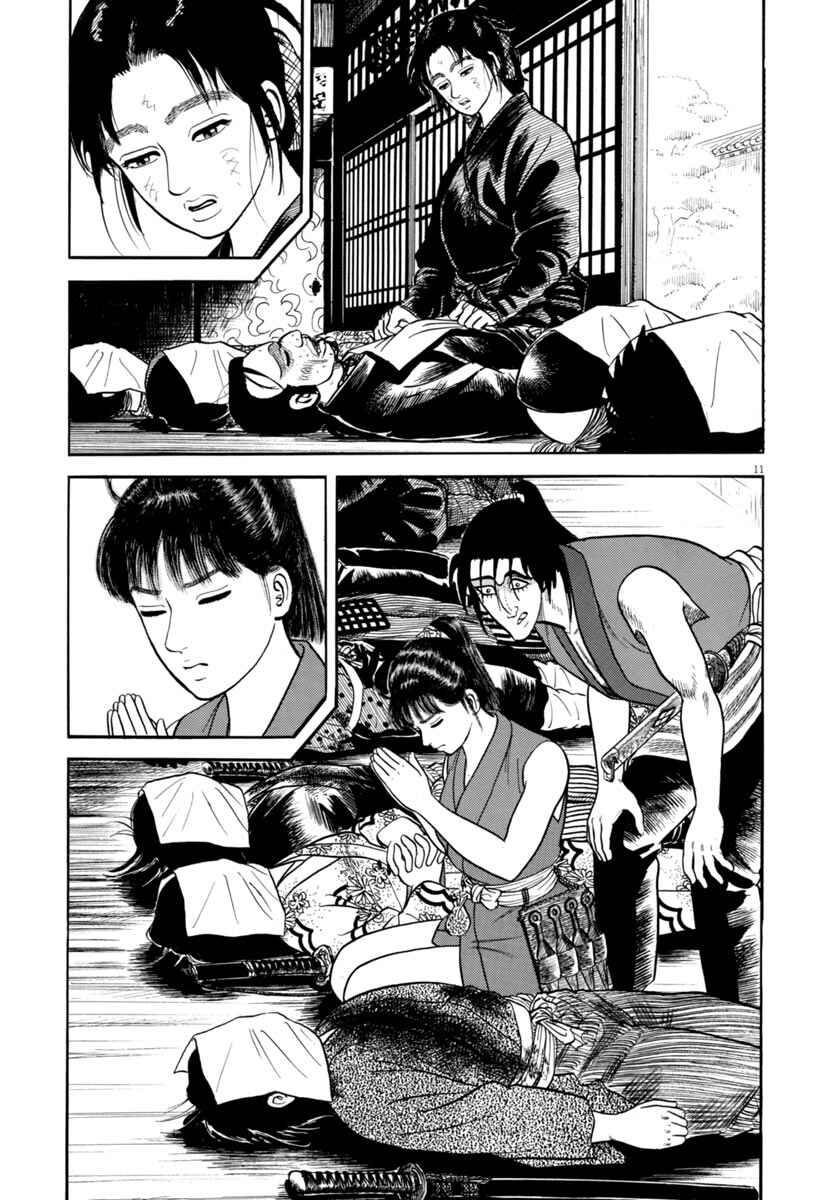 Page 11 Chapter 287 Azumi