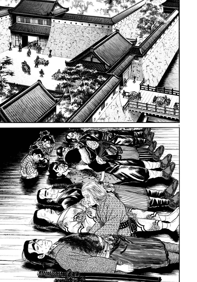 Page 5 Chapter 287 Azumi