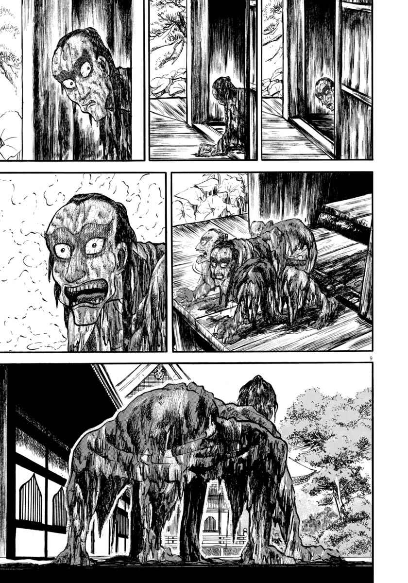 Page 9 Chapter 287 Azumi