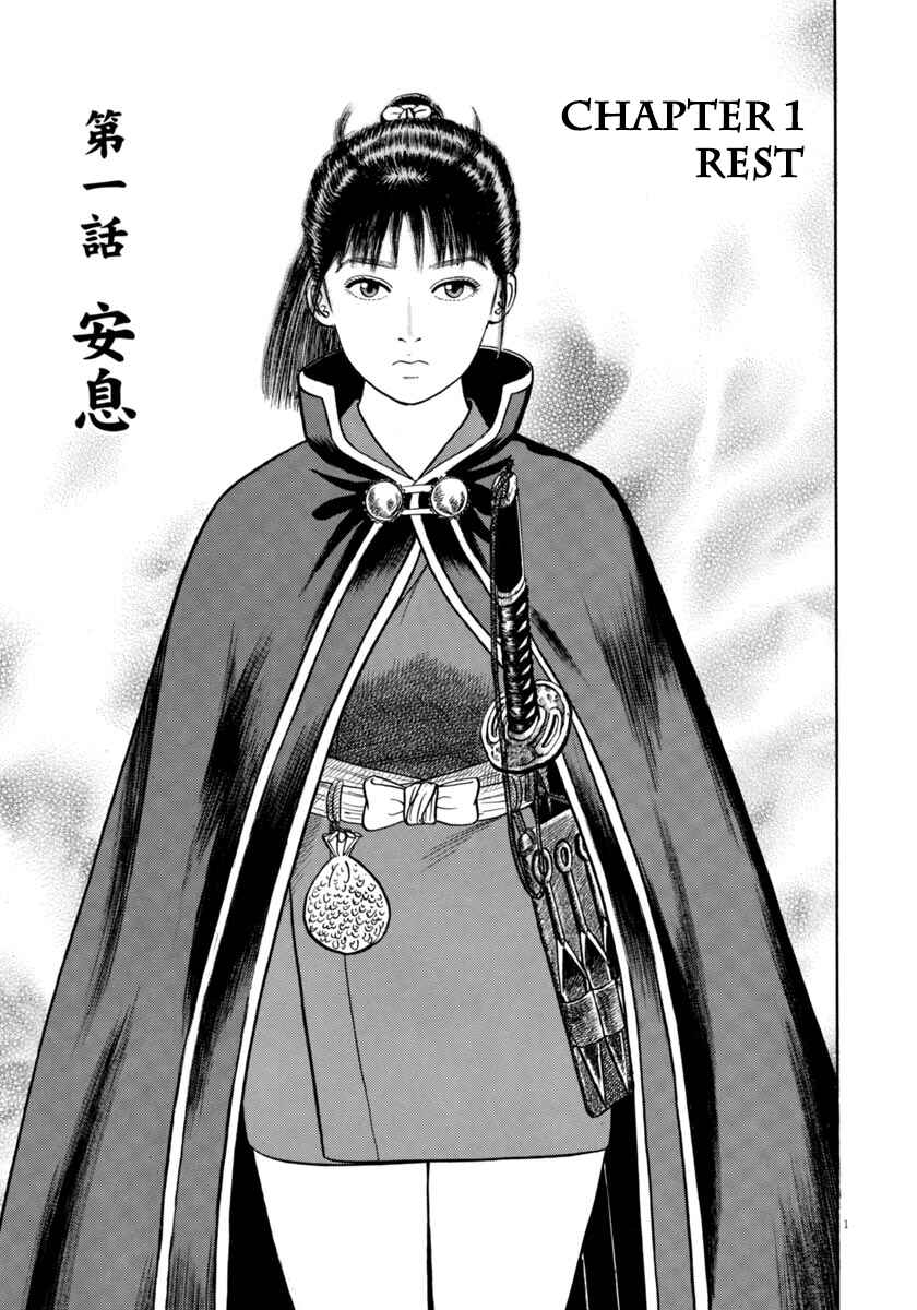 Page 5 Chapter 319 Azumi