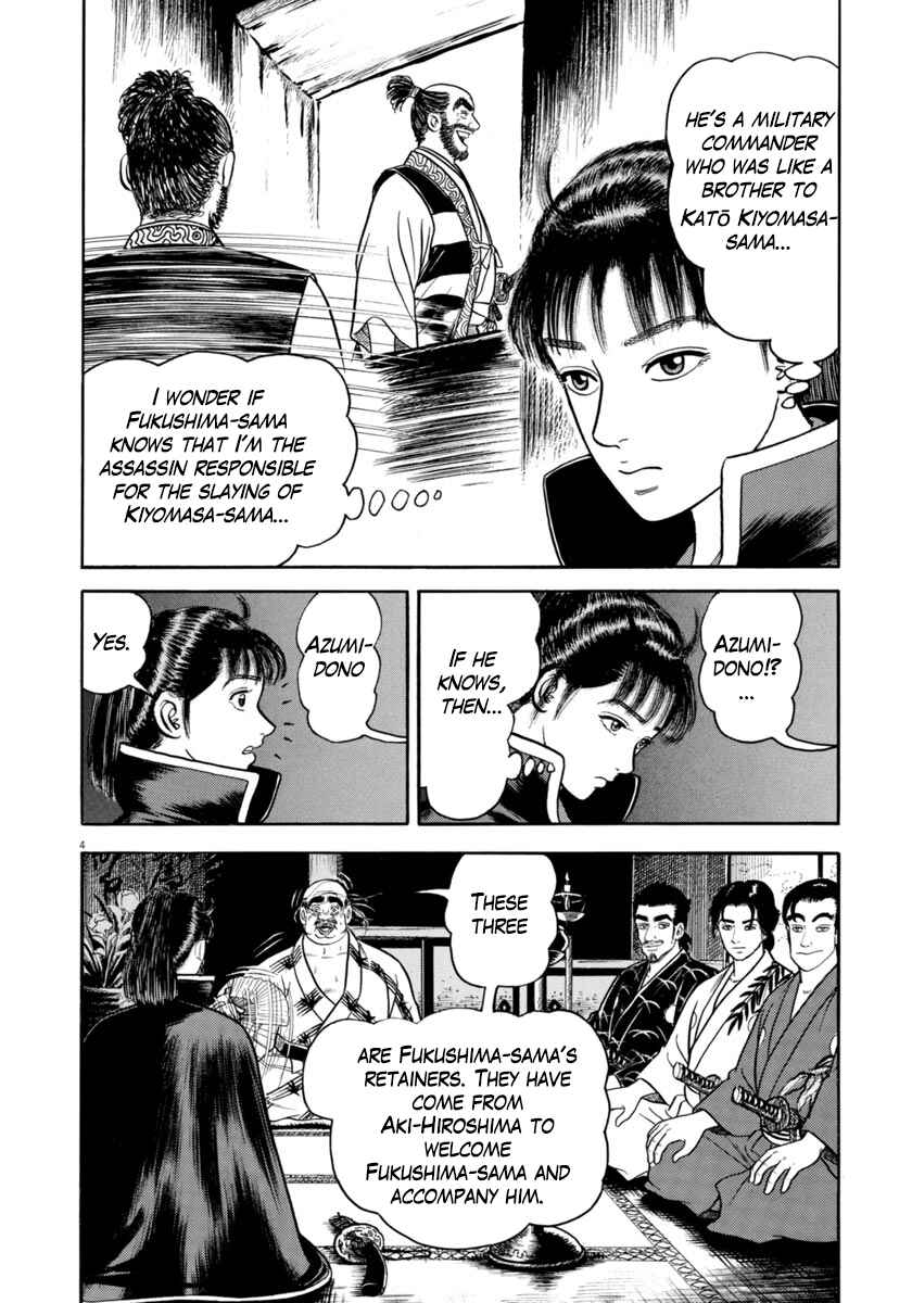 Page 8 Chapter 319 Azumi