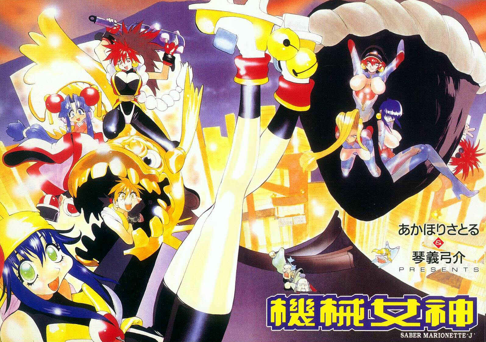 Page 3 Chapter 6 Saber Marionette J