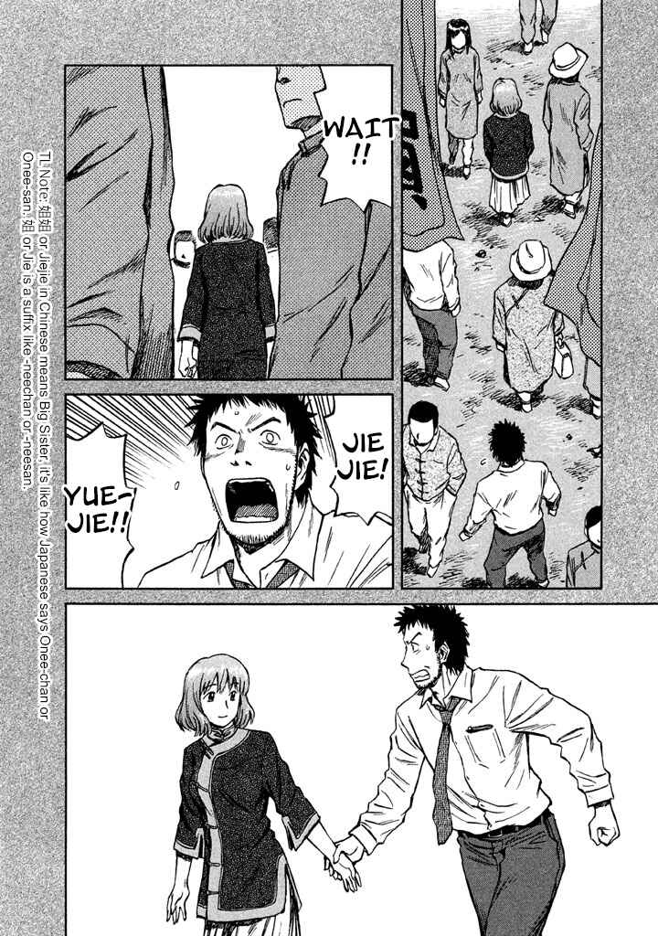 Page 4 Chapter 2 Necrologue