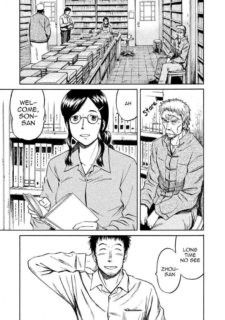 Page 6 Chapter 3 Necrologue