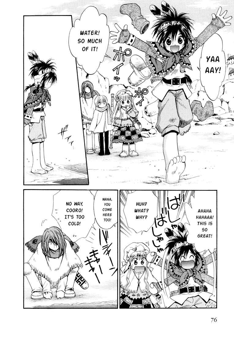 Page 5 Chapter 23 +Anima